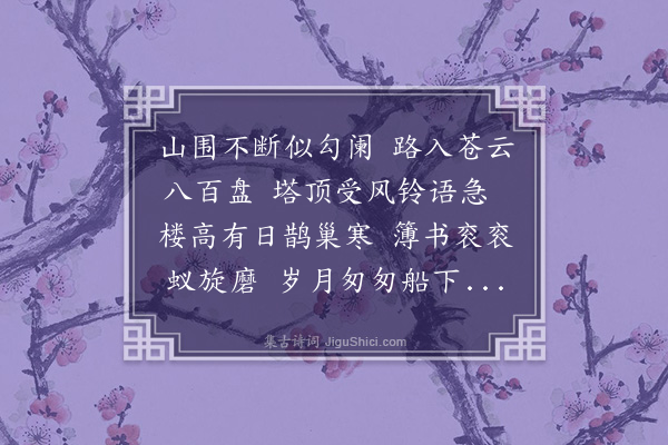 萧立之《归自城外》