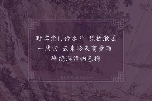 潘牥《郊行·其四》