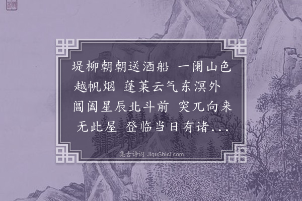 张蕴《江湖伟观》