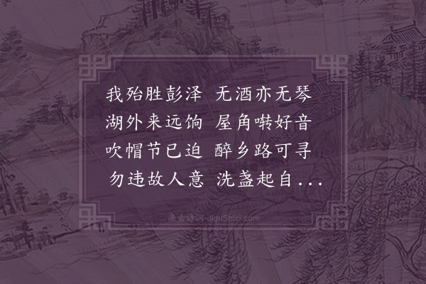 牟巘《东坡九日尊俎萧然有怀宜兴高安诸子侄和渊明贫士七首余今岁重九有酒无肴而长儿在宜兴诸儿苏杭溧阳因辄继和·其三》