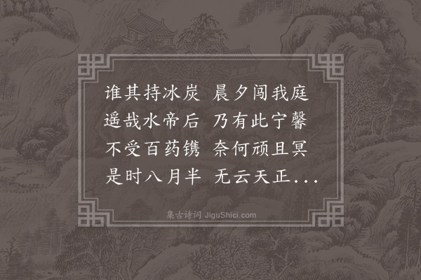 牟巘《仲实示中秋诗甚恨不同此乐用韵一笑病中殊无思也》