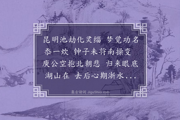 何梦桂《上留尚书》