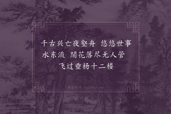 何梦桂《和乔尹四绝·其三》