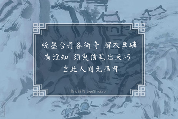 何梦桂《赠桐江于处士》