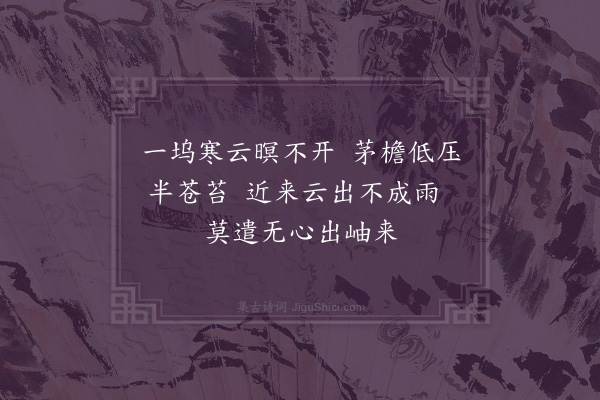 何梦桂《赠云庵董道人》