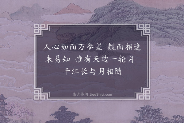 何梦桂《赠月波相士》