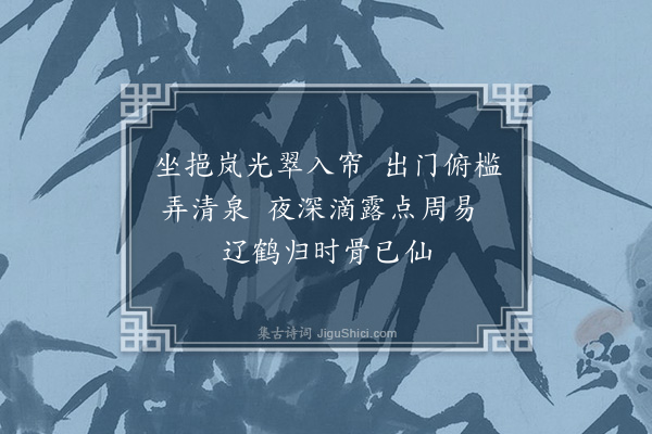 何梦桂《赠林龙岩二首·其一》