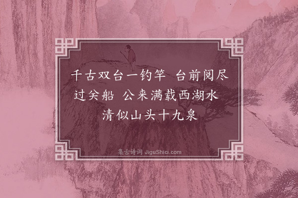 何梦桂《见李察判竹溪四首·其二》