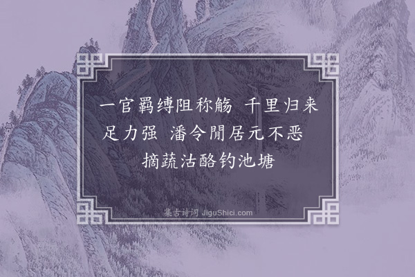 何梦桂《和何逢原寿母六诗·其五》