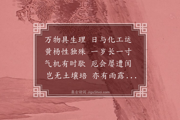 方一夔《黄杨》