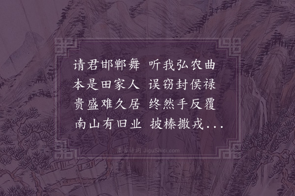 方一夔《咏史·杨恽》