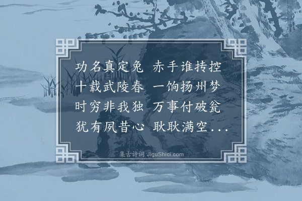 方一夔《赠鹤峰杨提干森》