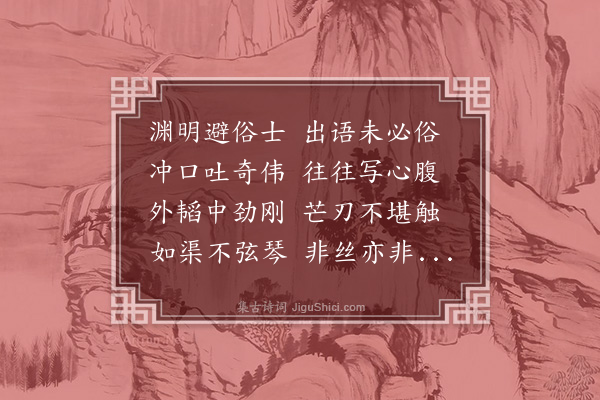 方一夔《读白乐天诗》