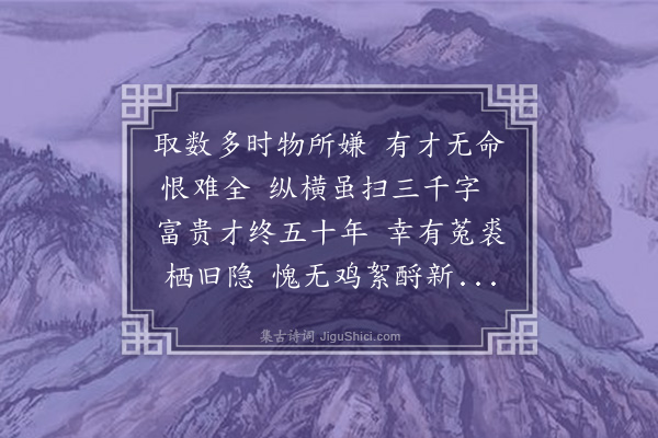 方一夔《过耜岩先师墓》