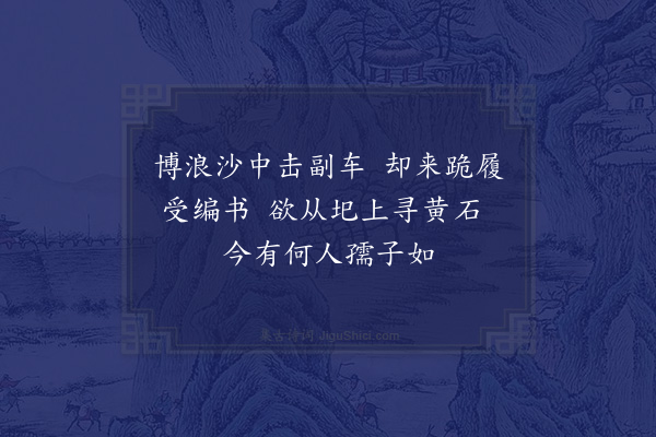 汪梦斗《下邳永丰桥舟过其下有感》