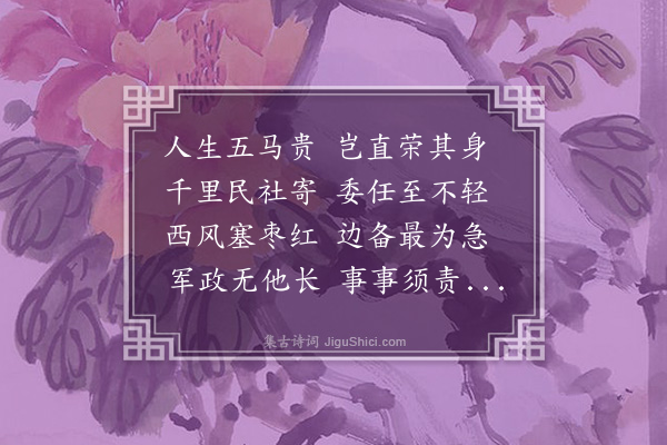 赵溍《秋浦楼义训》