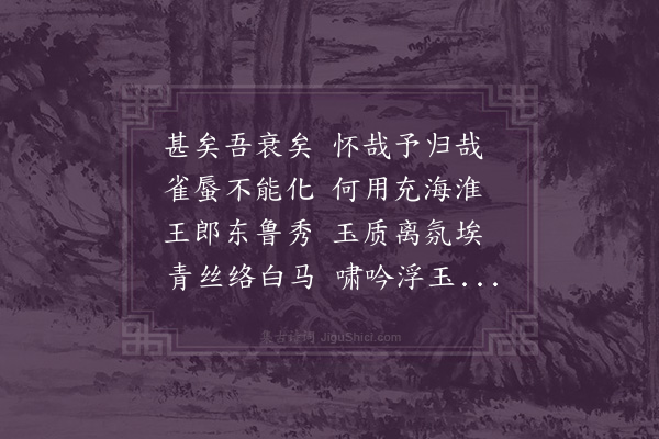 俞德邻《次韵答王国华》