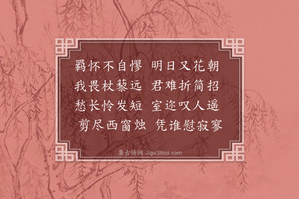 俞德邻《怀林绍先三首·其三》