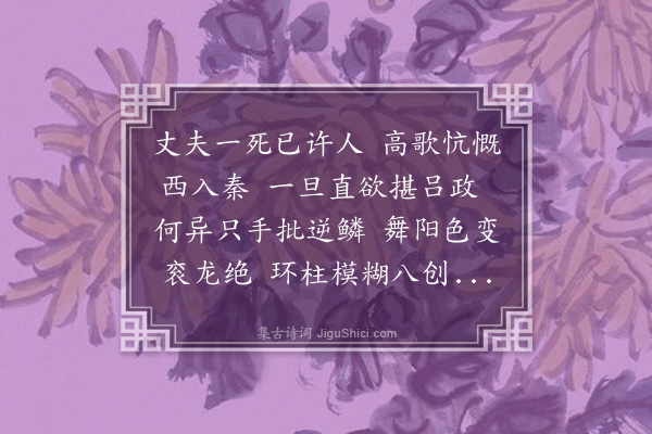 周密《渡易水》