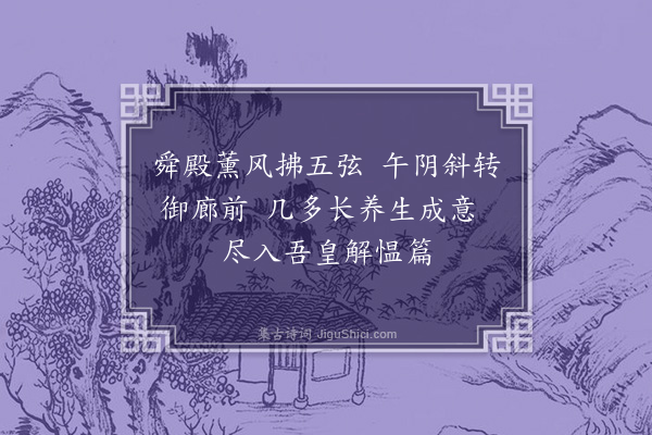 周密《宫词八首·其三》