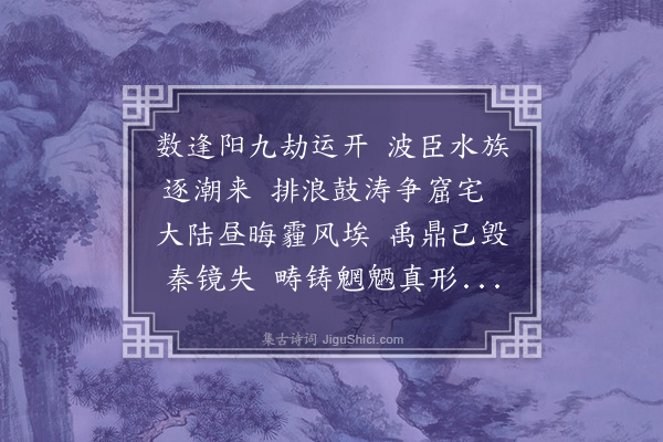 郑国藩《汉潮报馆毁于乱兵事平复板主者使来徵词爰志以诗》