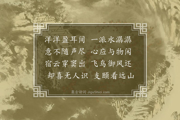 郑思肖《听琴》