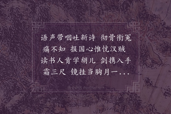 郑思肖《答》