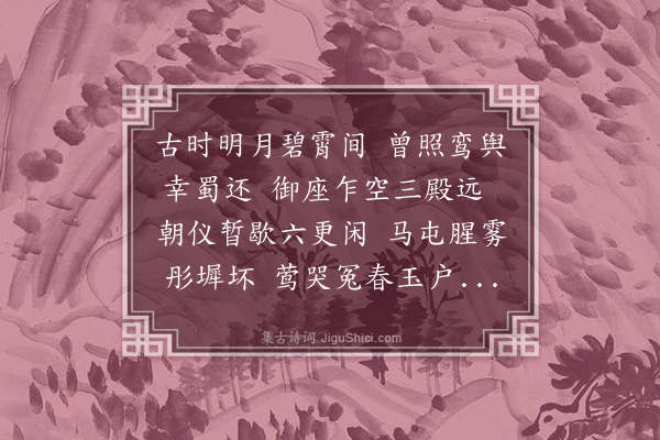 郑思肖《古时》