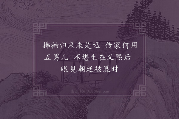 郑思肖《题陶渊明集后》