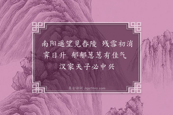 郑思肖《南望》