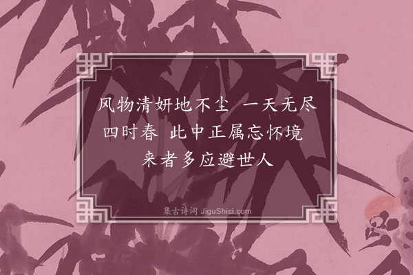 郑思肖《醉乡十二首·其八》