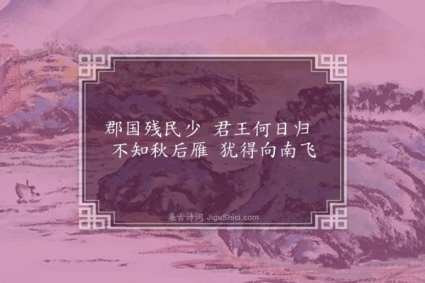 郑思肖《偶成》