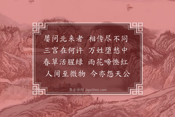 郑思肖《无题五首·其一》