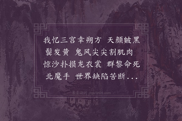 郑思肖《和文丞相六歌·其一》