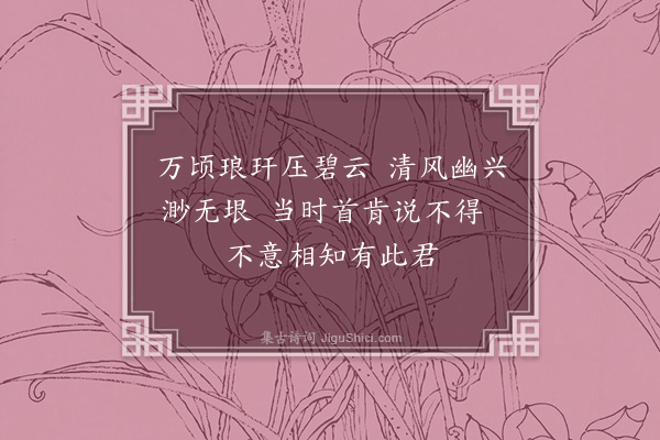 郑思肖《自题墨竹》