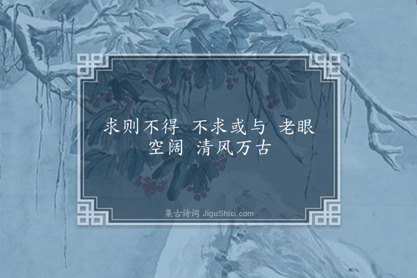 郑思肖《题画兰》