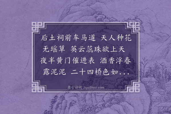 谢翱《琼花引》