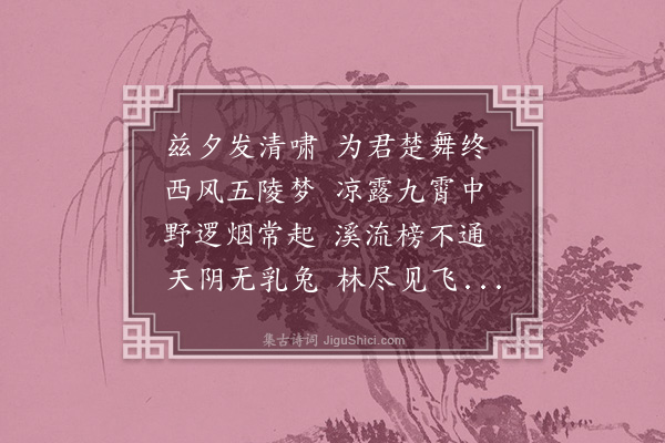 谢翱《中秋忆山中人》