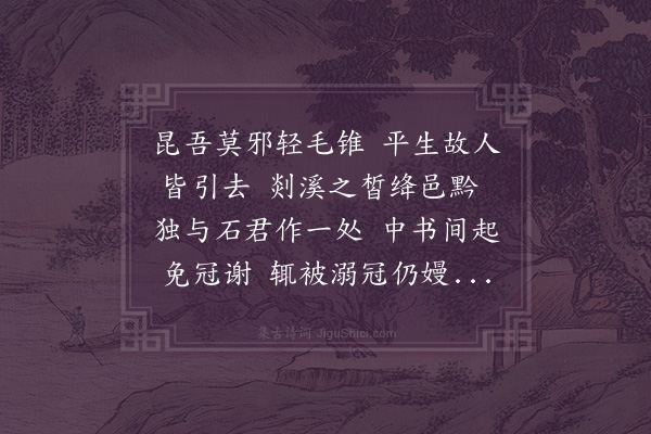 谢翱《文房四友叹》