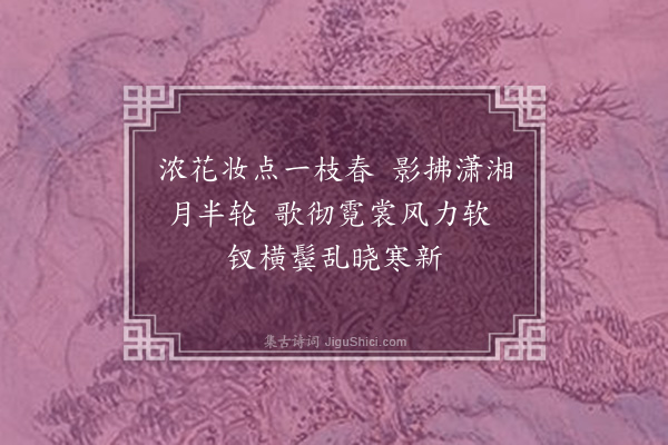 张玉娘《香闺十咏·其一·桃花扇》