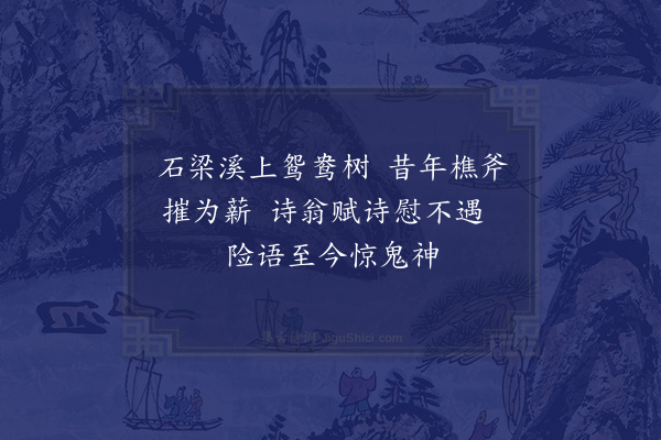 徐瑞《寻梅十首·其四》