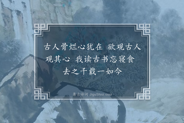 徐瑞《雪中夜坐杂咏十首·其六》