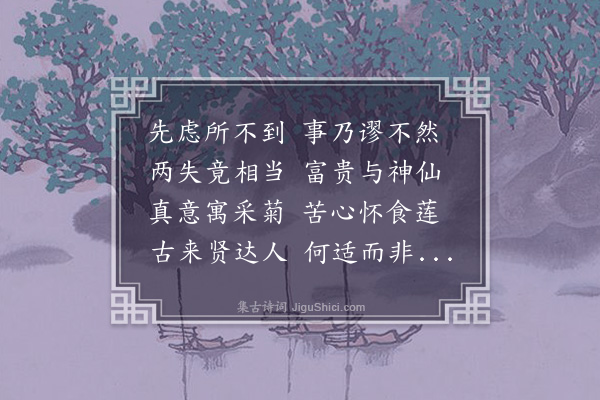 徐瑞《次韵仲退见贻一首》