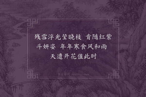 汪炎昶《梨花》