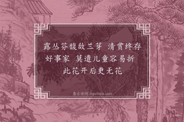 史铸《菊花·其五》