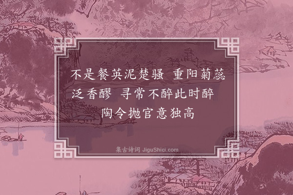 史铸《菊花五首·其五》