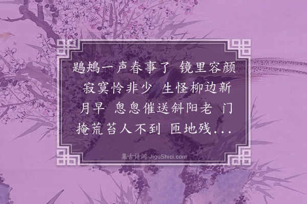 冯幵《蝶恋花》