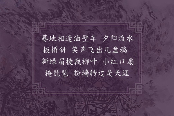 蔡锷《浣溪纱·题扇》