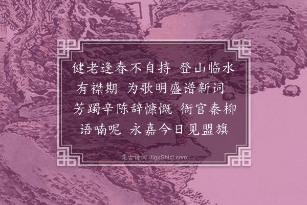 顾学颉《浣溪沙二首·丁巳新正，瞿禅翁以〈瞿髯词〉见赠，短阕奉报》