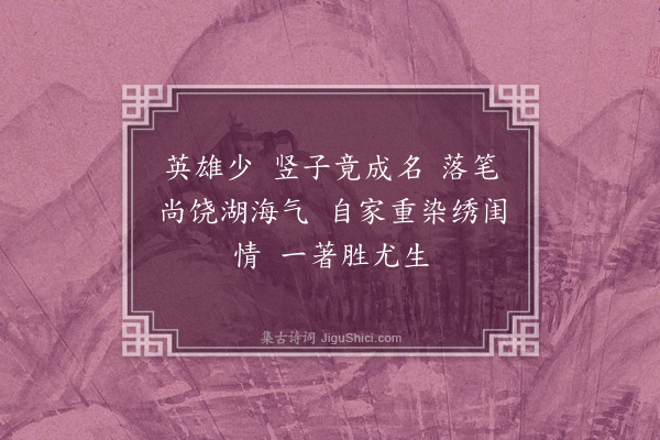 卢前《望江南》